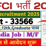 FCI Recruitment 2025: भारतीय खाद्य निगम में 33,566 पदों पर भर्ती, आवेदन प्रक्रिया, पात्रता और महत्वपूर्ण तिथियां