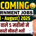 2025 में आने वाली सरकारी वैकेंसी: पूरी जानकारी और तैयारी टिप्स