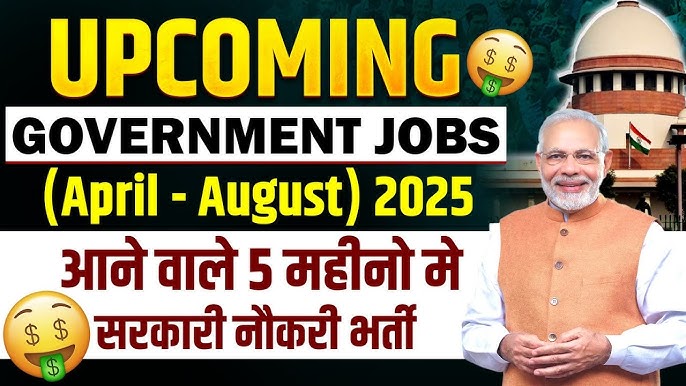 2025 में आने वाली सरकारी वैकेंसी: पूरी जानकारी और तैयारी टिप्स