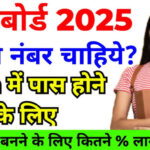 12वीं कक्षा में पास होने के लिए क्या पढ़ें: एक व्यापक मार्गदर्शिका